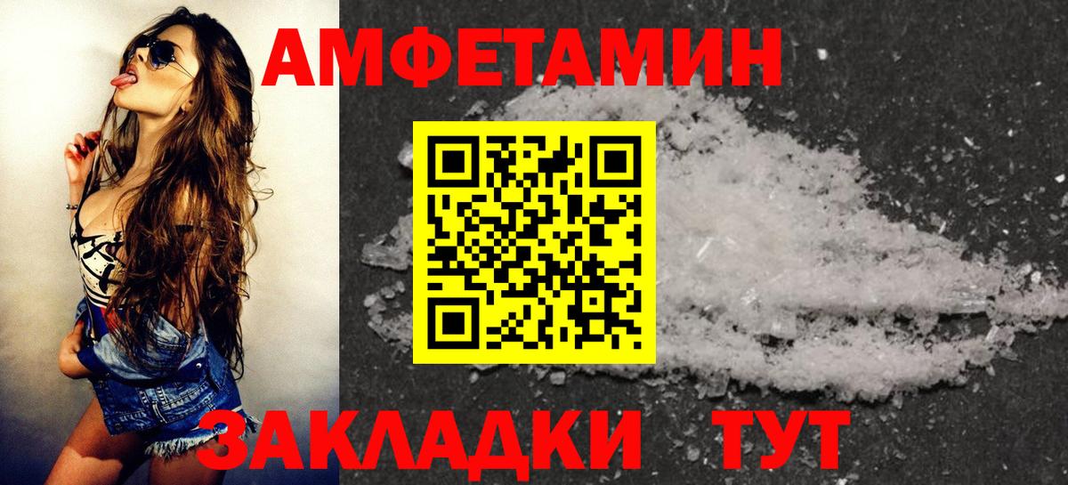 Amphetamine  Вход с VPN  Гусиноозёрск  Амфетамин Premium 