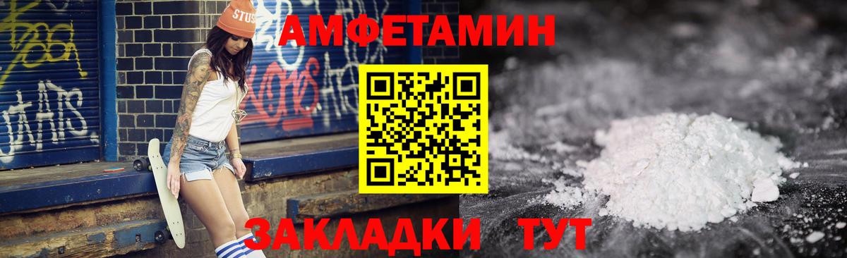 Amphetamine 97% Гусиноозёрск