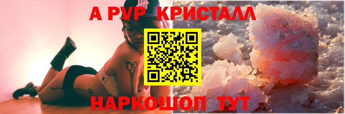 А ПВП крисы CK  Альфа ПВП крисы CK  Вход с VPN  Гусиноозёрск 