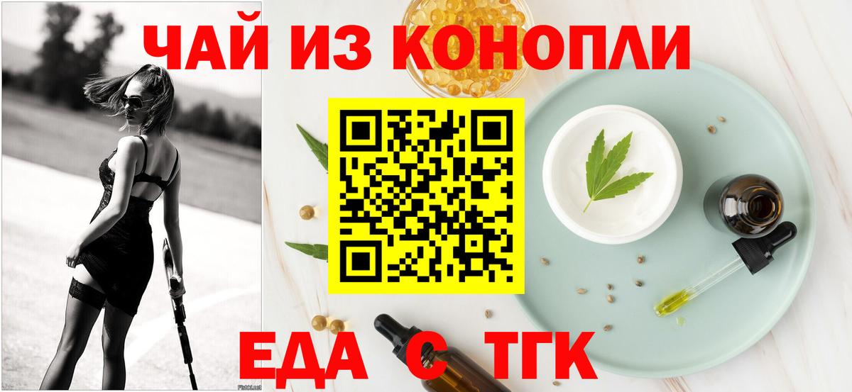 Печенье с ТГК конопля Гусиноозёрск