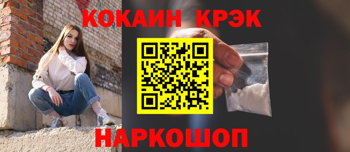 Гусиноозёрск  Кокаин 98%  Cocaine Колумбийский  Вход с VPN 