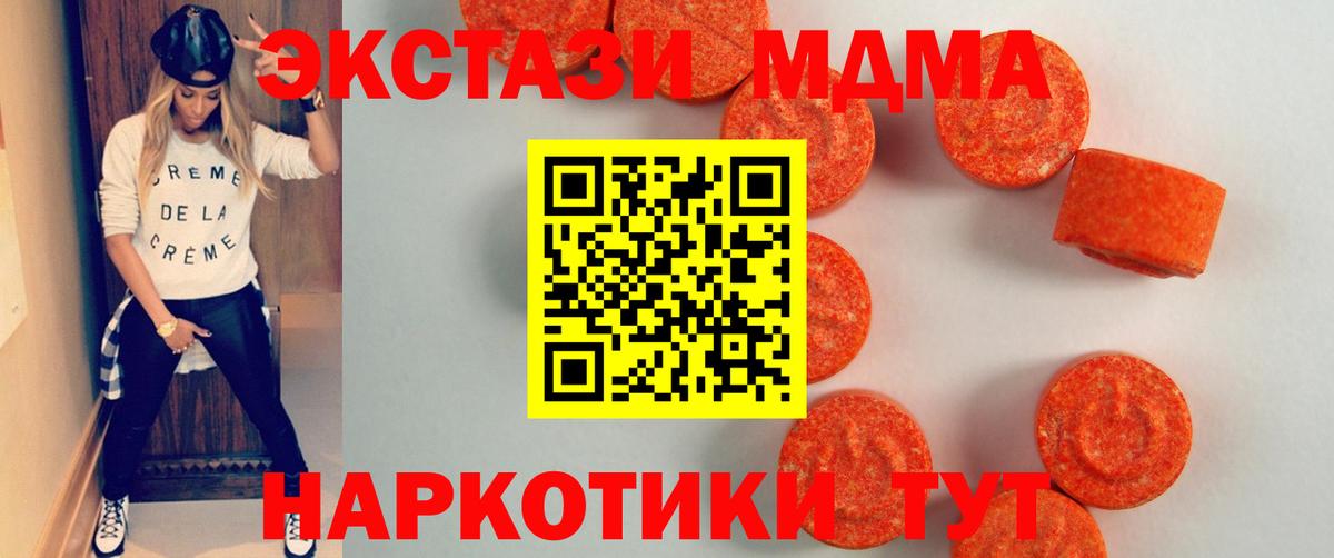 Гусиноозёрск  Ecstasy  наркотики  Ecstasy 280 MDMA  Вход с VPN 