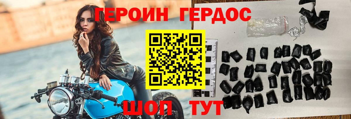 Героин Афган Гусиноозёрск