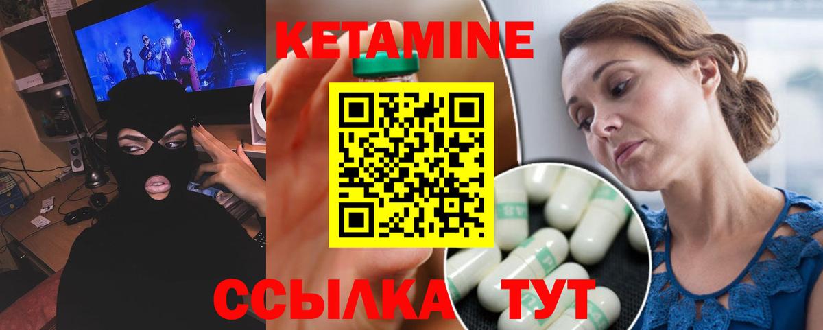 Кетамин ketamine  Вход с VPN  Гусиноозёрск 