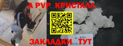 кристаллы Ливны