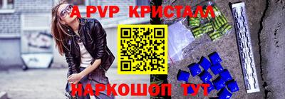 кристаллы Ливны