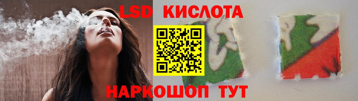Лсд 25 экстази кислота Гусиноозёрск