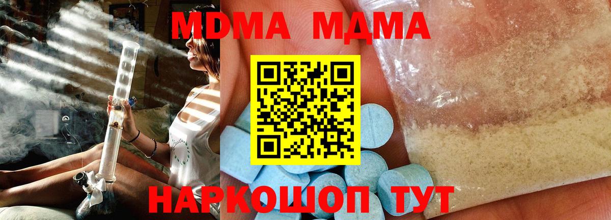 МДМА молли Гусиноозёрск