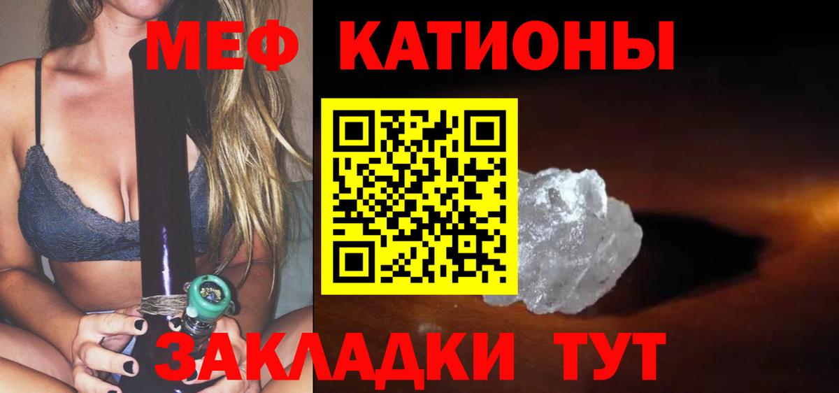 Меф мяу мяу мука Гусиноозёрск