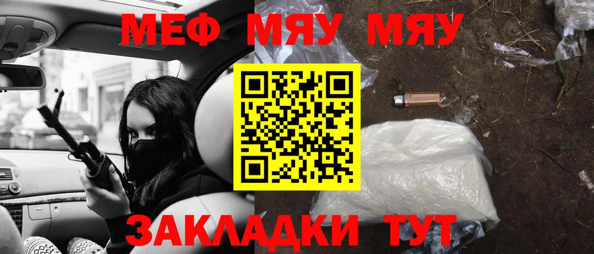 Мефедрон мука  Вход с VPN  МЯУ-МЯУ  Гусиноозёрск 