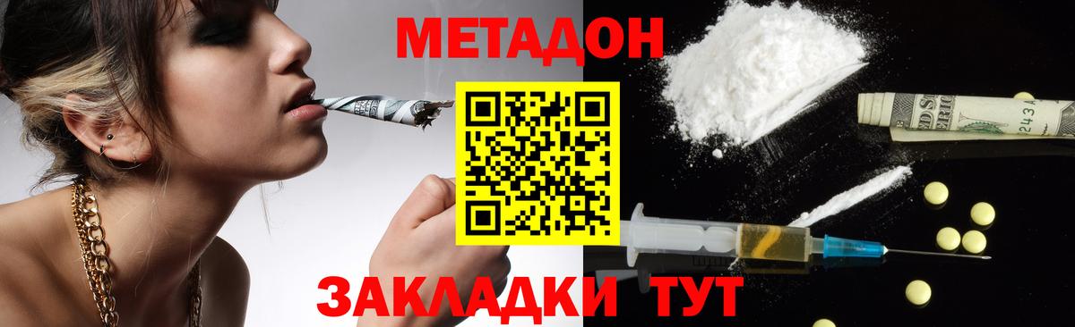 Метадон кристалл  Вход с VPN  Гусиноозёрск 