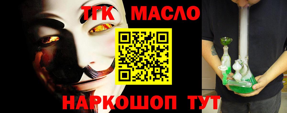 ТГК Wax Гусиноозёрск