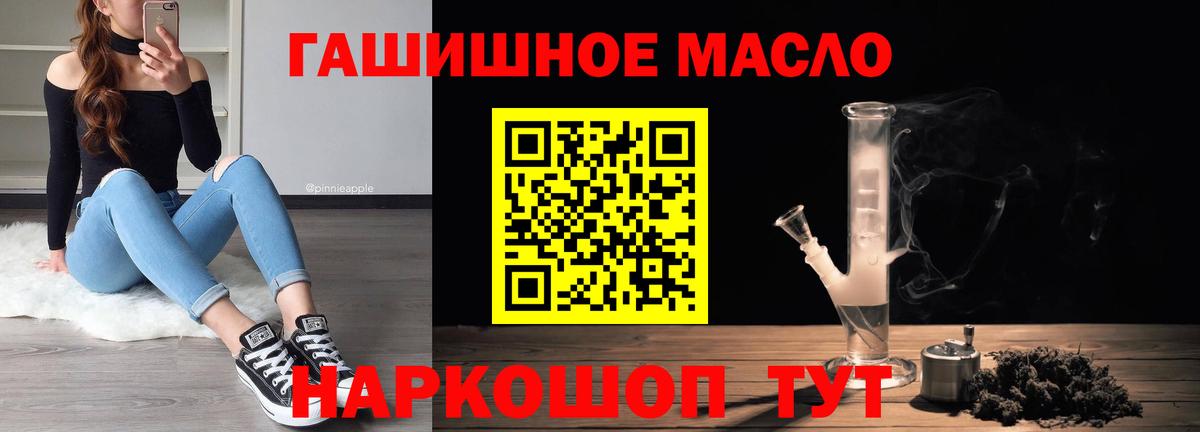 ТГК жижа  Вход с VPN  ТГК THC oil  Гусиноозёрск 